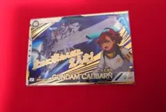 アーセナルベース ブースターパック ガンダムキャリバーン シークレット&おまけ