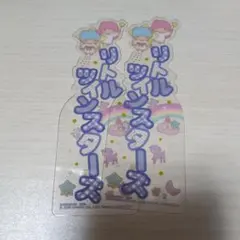 サンリオ リトルツインスターズ キキララ おなまえPOP