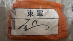 清水エスパルスサポーターズ　松崎快選手サインTシャツ　Lのサムネイル