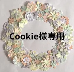 【専用】クラフトパンチ　ペーパーフラワー　花 5点おまとめ