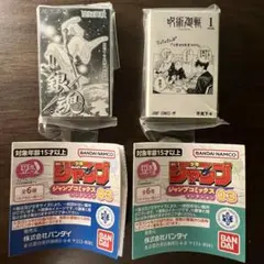 【未開封】呪術廻戦 銀魂 豆ガシャ本 ジャンプコミックス 03 2種セット