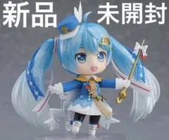 新品未開封 正規品 ねんどろいど フィギュア 初音ミク 雪ミク 2020