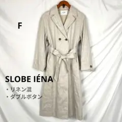 SLOBE IÉNA リネン混 ダブルボタン ロングコート F ナチュラル