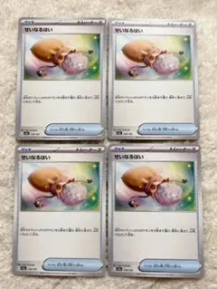 ポケモンカード せいなるはい 4枚セット