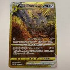 PSA9 オリジンディアルガ VSTAR UR ポケカ ポケモンカード - メルカリ