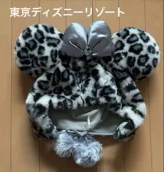 ファンキャップ ミニー ヒョウ柄シルバー帽子