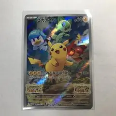 2026年最新】ピカチュウ プロモ svの人気アイテム - メルカリ