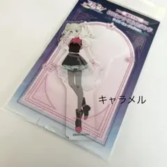 アイカツ　サイバーミュージック　BIG アクリルスタンド　藤堂ユリカ　HMV