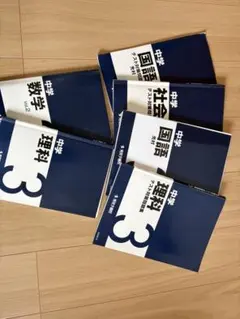 2026年最新】予備校テキストの人気アイテム - メルカリ