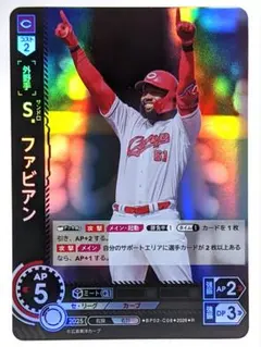 ドリームオーダ　ZONE　ファビアン　SSPP　広島東洋カープ S．ファビアン R ドリームオーダー ZONE IMPACT 広島東洋カープ