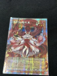 【アジア版オーバーフレーム プリシク】遊戯王 倶利伽羅天童 プリズマ 倶利伽羅天童 オーバーフレーム プリズマ プリシク アジア版 - メルカリ