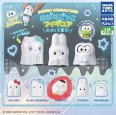 サンリオ おばけごっこフィギュア ポムポムプリン