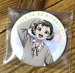 えいがのおそ松さん メイド 缶バッチ 裏面初期凹み有り - メルカリ