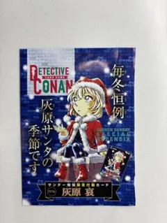 2025年最新】コナン 灰原哀 カードの人気アイテム - メルカリ