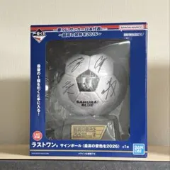 三笘薫選手直筆サイン入りボール ブルーロックpwc ランキング入賞特典