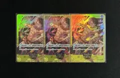 ワンピースカード エース SEC 3枚セット