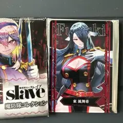 少年ジャンプ+ 魔都精兵のスレイブ 魔防隊コレクション コンプリート 10枚 魔都精兵のスレイブ』魔防隊コレクション （全10種／ランダム1種