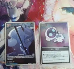 ホロカ　ムーナ・ホシノヴァ　S　まとめ売り　ホロライブカードゲーム