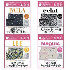 【新品】LESPORTSAC 集英社コラボ第5弾 ポーチセット 全4種類