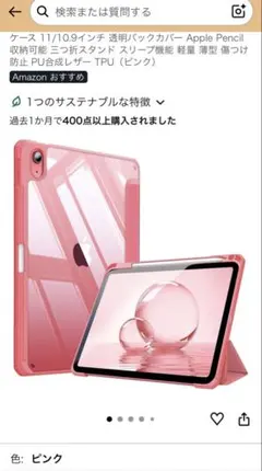 iPad 無印　ケース　11世代