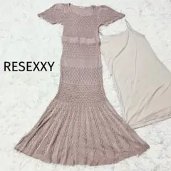 リゼクシー クロシェニットワンピース　ロングワンピース　ニット未使用ウエスト絞り