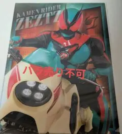 仮面ライダーゼッツ　グッズまとめ売り