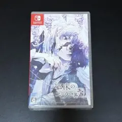 2026年最新】泡沫のユークロニア 通常版 -Switchの人気アイテム - メルカリ