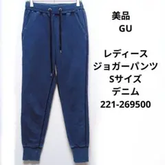 美品　GU　レディース　ジョガーパンツ　Sサイズ　デニム　221-269500