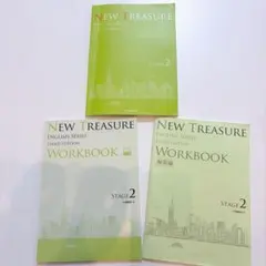 値引○ バラ可 NEW TREASURE Third コンプ Z会 stage2 値引○ バラ可 NEW TREASURE Third コンプ Z会 stage2 - メルカリ