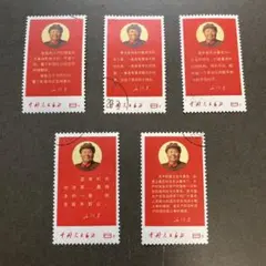 旧中国 切手　1897年大清郵政 加刷　暫作洋銀 2分 未使用 旧中国 切手 1897年大清郵政 加刷 暫作洋銀 2分 未使用 - 일본구매대행