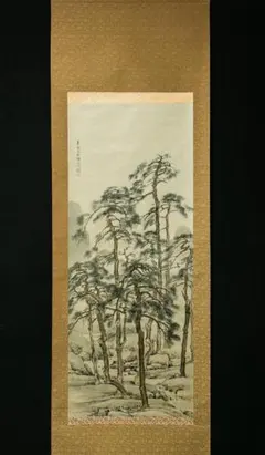 松風集 全2冊 昭和三年 和本 古書古文書 - メルカリ