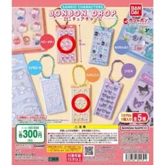 サンリオ ボンボンドロップミニチャーム ハローキティ、ポムポムプリン