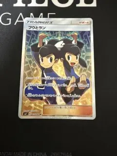 フウとラン SR サン&ムーン 拡張パック 裂空のカリスマ キラ 103/096
