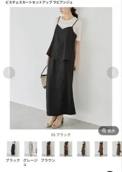 大きいサイズ　ラビアンジェ　ビスチェスカートセットアップ　サイズ3L