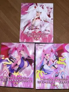 麻雀ファイトガール グリムアロエ　ミツモトダイア　ミツモトココア　3種セット