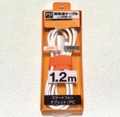 PD対応 USBケーブル C to C 1.2m ホワイト 温度保護機能付