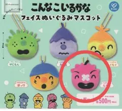 2026年最新】こんなこいるかなマスコットの人気アイテム - メルカリ