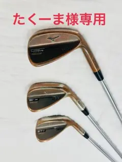 Mizuno T22 ウェッジ 3本セット 48度 52度 58度 - メルカリ