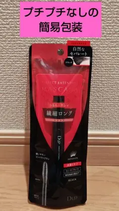 sayapii様 リクエスト 2点 まとめ商品