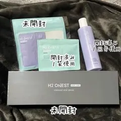 H2 ONEST ホームケアトリートメント・水素パウダー・ヒートブラシ