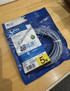超高速LANケーブル 5m スタンダード ブルー