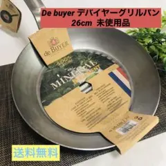 2026年最新】De Buyerの人気アイテム - メルカリ