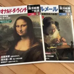 2026年最新】西洋絵画の巨匠の人気アイテム - メルカリ