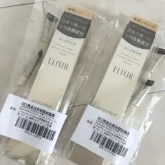 ELIXIRレチノパワーリンクルクリーム L 22g 2本セット サンプル付