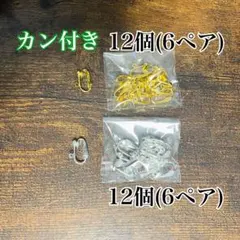 【アクセサリーパーツ】イヤリング金具 カン付き クリップ式 銅 ハンドメイド
