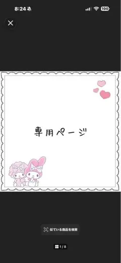 確認