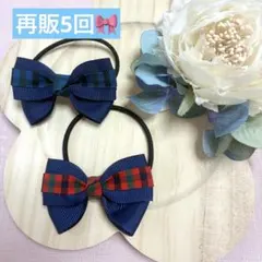 再販5回！familiar風チェックヘアゴム　2個組　ハンドメイドキッズ　ベビー