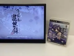 薄桜鬼 巡想録 PS3 + 土方歳三　薄桜鬼 アリスクロス オトメイトトレカ