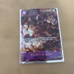 モンキー・D・ルフィ【SECパラレル】 {OP09-119}