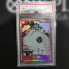 ジンベエ：プレミアムカードコレクション FILM RED PSA10